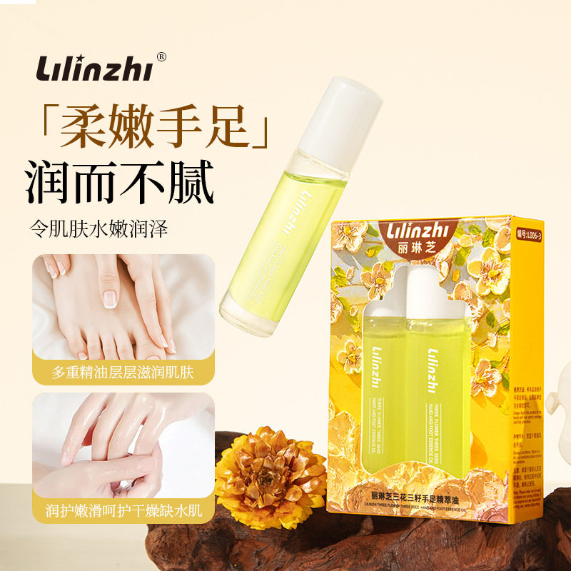 李佳琪推荐丽琳芝三花三籽手精粹油保湿滚珠护手护甲精华油l006