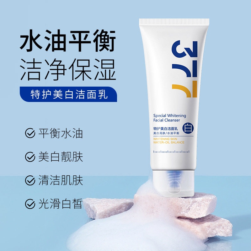 新款推荐CYCY美白祛斑洗面奶100g深层清洁补水保湿烟酰胺温和