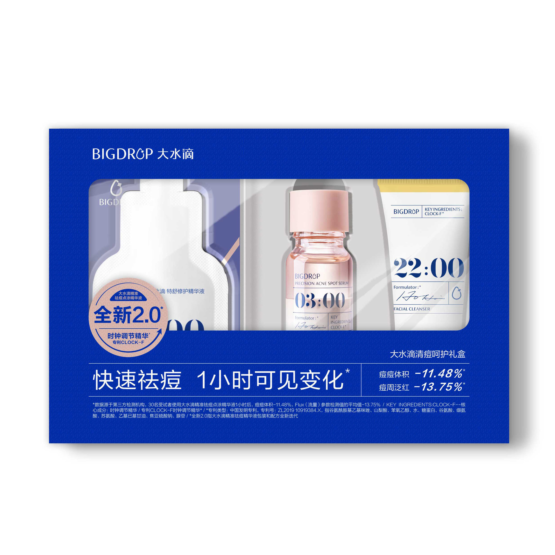 新款推荐3点祛痘精华2.0版水杨酸催熟祛痘淡化痘印去闭口粉刺收