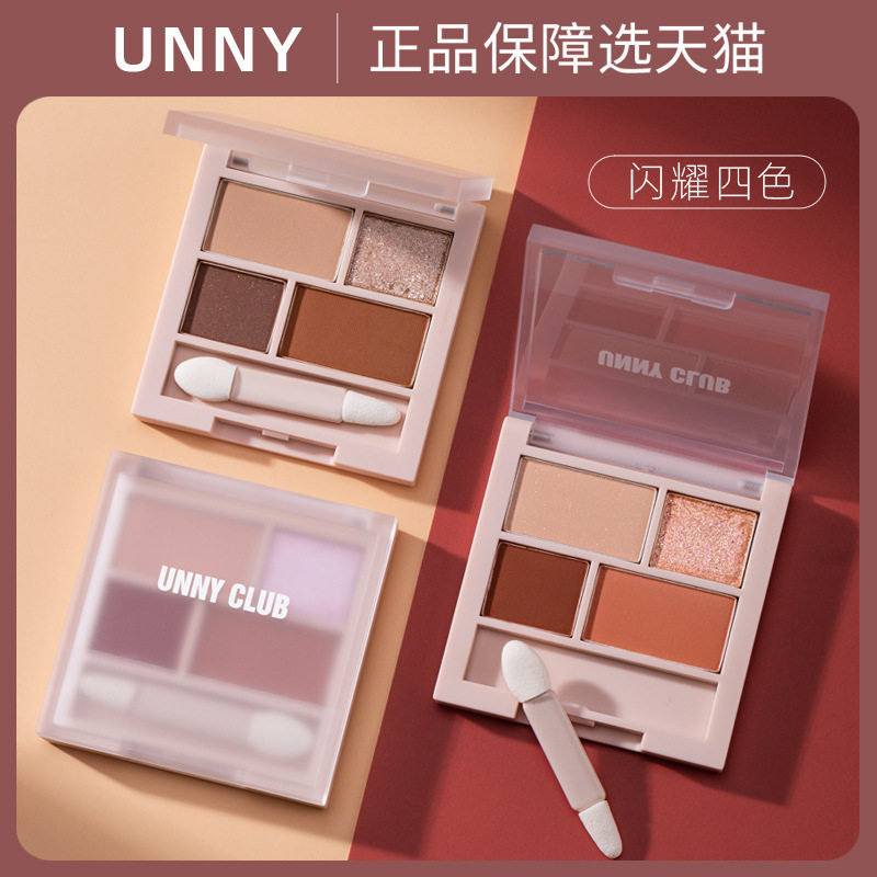 新款推荐unny四色眼影盘01牛郎平替大地色哑光高光修容小众秋冬女