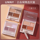 新款 推荐 unny四色眼影盘01牛郎平替大地色哑光高光修容小众秋冬女