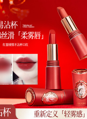李佳琪推荐萱罗兰红銮绒情不沾杯口红红丝绒丝滑柔雾质地显色口红