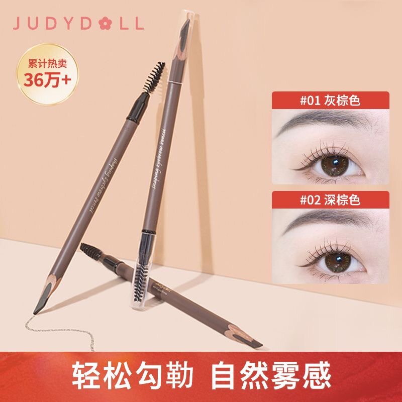新款推荐Judydoll橘朵砍刀眉笔 柔焦雾感塑型眉笔自然持妆不易
