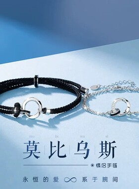 英国chrry koop莫比乌斯环情侣手链s925银一对情侣款好物定情