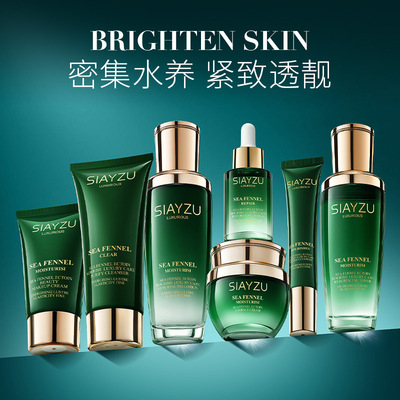 siayzu海茴香依克多因紧致焕颜护肤礼盒改善肤色提靓护肤套装