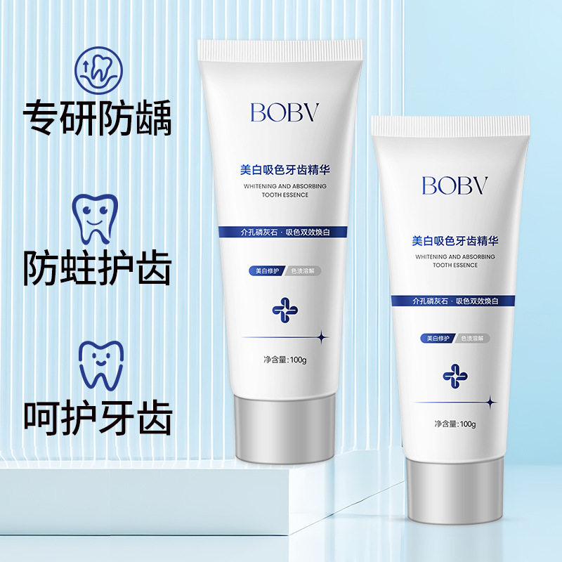 BOBV美白吸色牙齿精华防蛀护齿清洁口腔清新口气去除牙渍美白