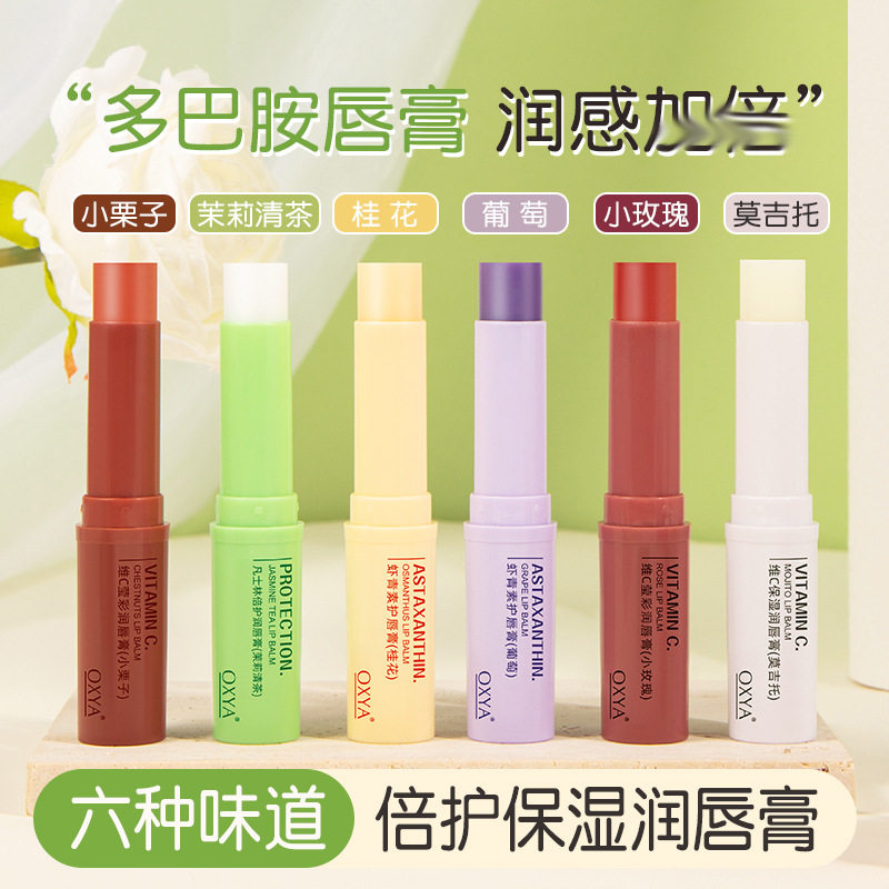 新款推荐oxya维c莹彩润唇膏男女保湿秋冬补水打底唇部护理润唇膏