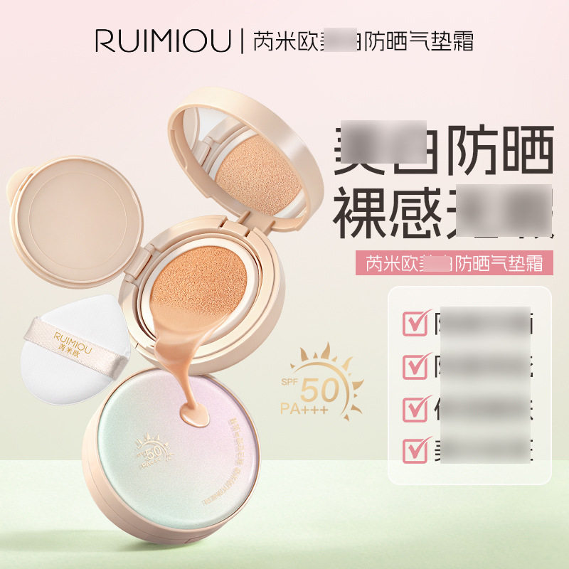 李佳琪推荐ruimiou芮米欧防晒气垫霜自然清透轻薄化妆品防晒气垫
