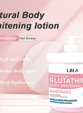 新款推荐lbls 谷胱甘肽身体乳嫩滑补水保湿滋润身体乳