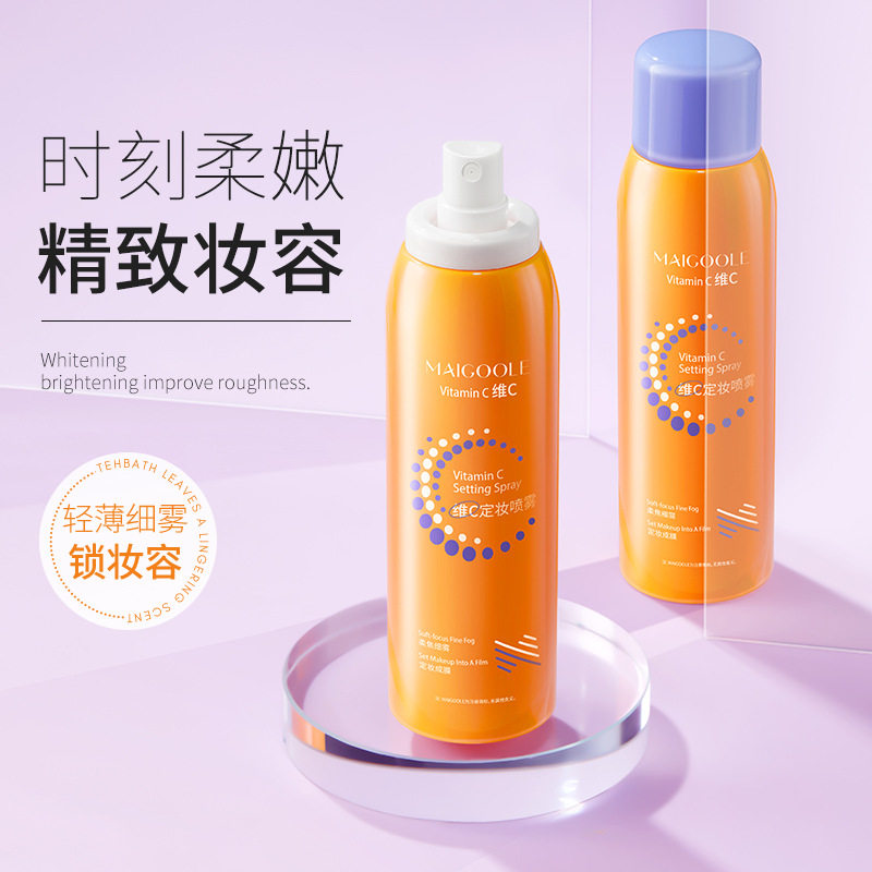 新款推荐玫黛琳维C定妆喷雾夏季保湿持久成膜不脱妆VC清透柔焦