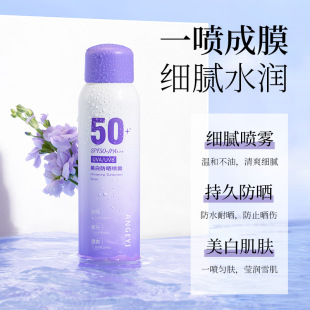 新款 ANGEYI美白防晒喷雾高倍防晒清爽不粘腻美白匀肤快速 推荐