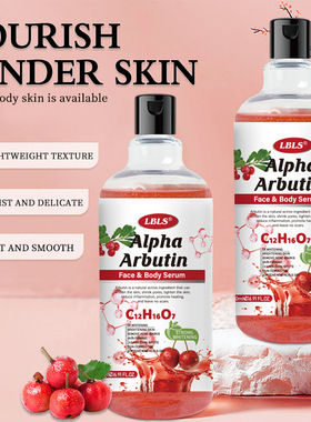 新款推荐lbls-熊果苷面部身体精华液舒适涂抹