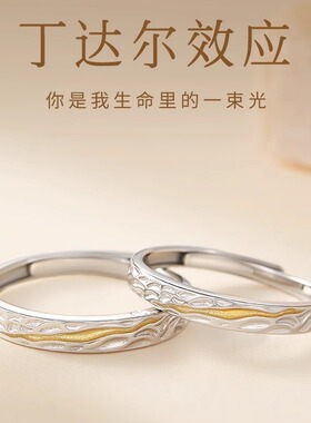 英国chrry koop丁达尔效应情侣对戒银戒指情侣一对款轻奢小众