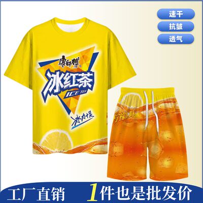 全棉纯棉如意老大冰红茶衣服蜜茶套装睡衣搞怪抽象短袖搞笑风龙袍
