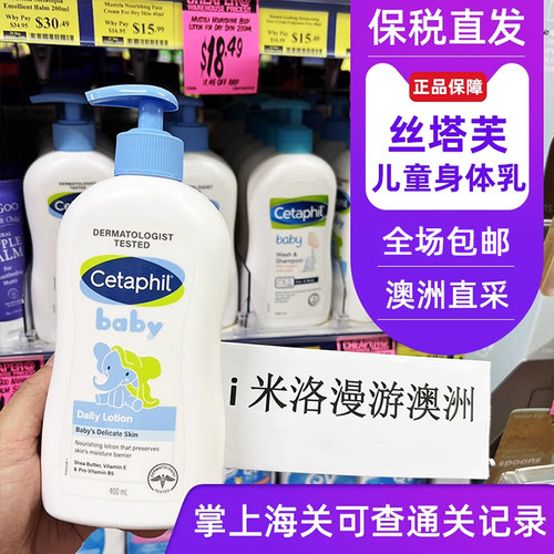 专位宝宝设计丝塔芙温和长效保湿