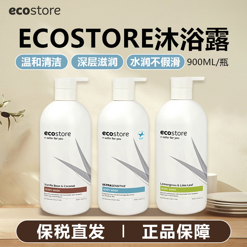 天然植物沐浴露900ml孕妇可用