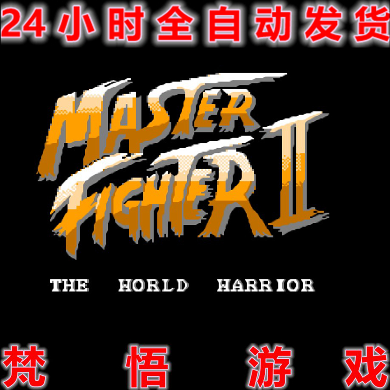 FC小霸王红白机5人/9人街头霸王