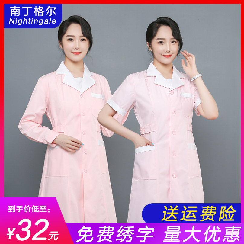 护士服长袖女粉色白大褂夏季短袖冬装美容院师药店医美医生工作服