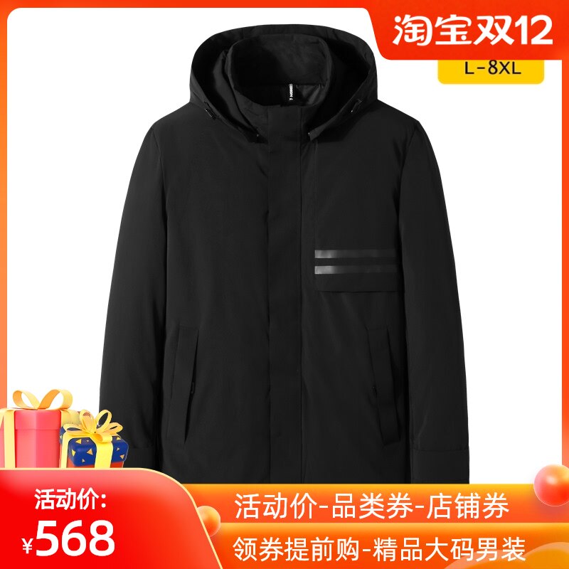 胖胖火星大码男装冬季加厚连帽羽羽绒服