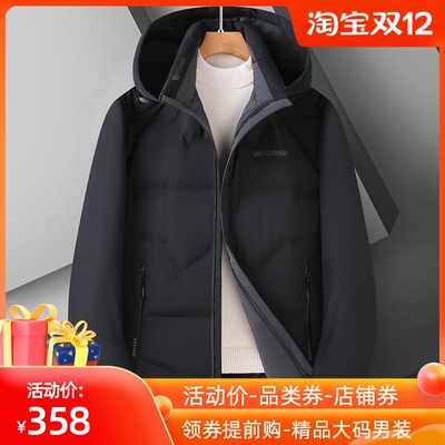 冬季中长款羽绒服男士大码90绒白鸭绒冬装加肥加大连帽保暖外套潮
