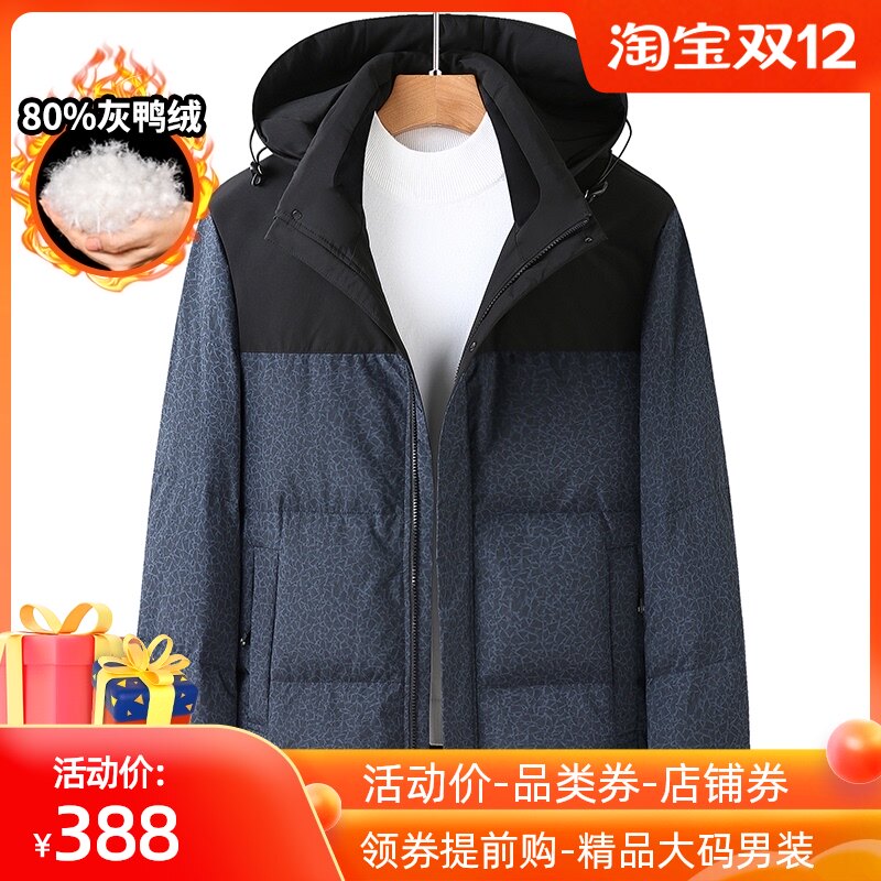冬胖子羽绒服男加肥加大宽松潮胖短款加厚大码连帽外套中年可拆卸