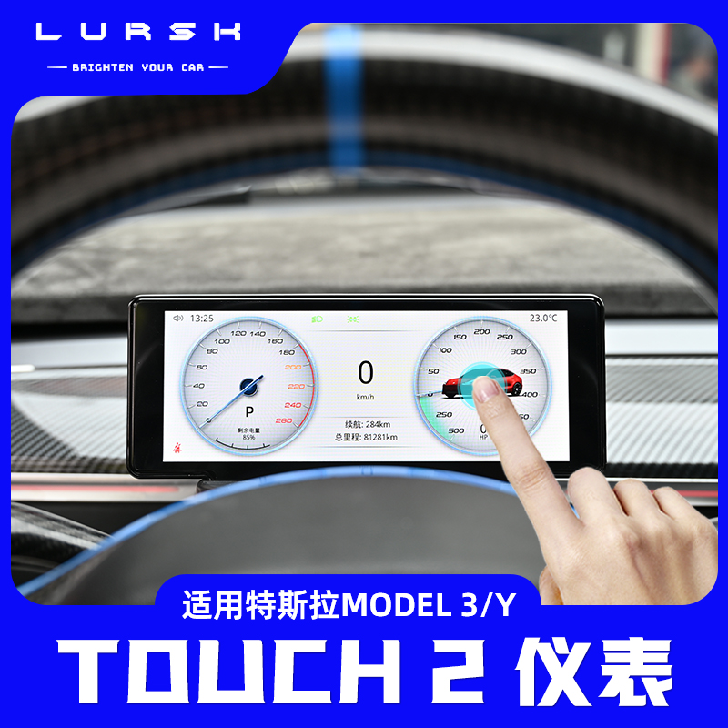 TOUCH仪表盘可触屏汽车导航抬头显示器多功能适用特斯拉Model 3/Y 汽车用品/电子/清洗/改装 抬头显示/HUD 原图主图