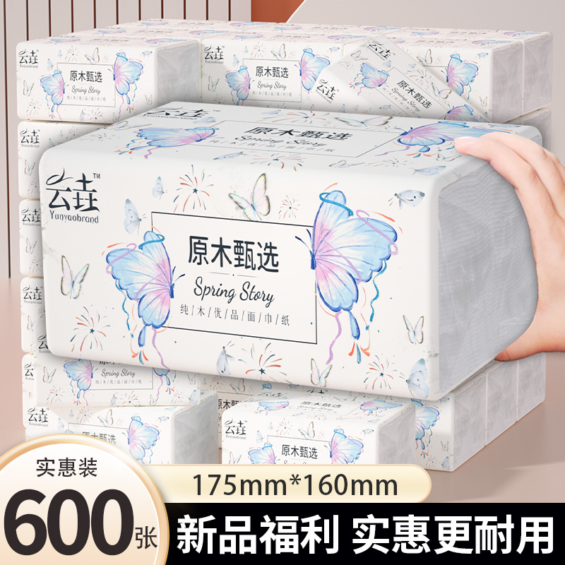 600张60大包抽纸纸巾实惠家庭装厕所卫生纸面巾纸批发整箱餐巾纸