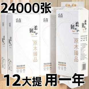 云垚抽纸24大提悬挂式抽纸巾餐巾纸家用擦手纸实惠装卫生纸批发