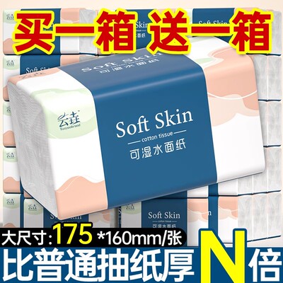 【买一箱送一箱】460张整箱批发40大包家用抽纸厨房餐巾纸擦手纸