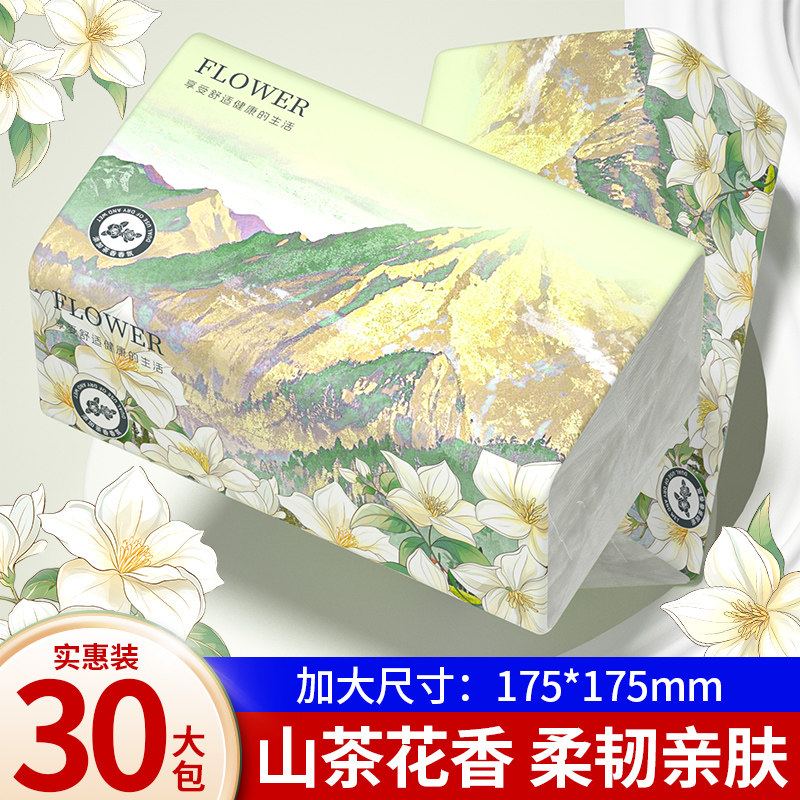 山茶花抽纸家用实惠装擦手纸卫生纸餐巾纸面巾纸抽厨房纸巾整箱批