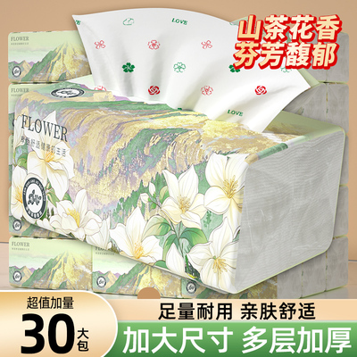 【山茶花香】抽纸实惠装大尺寸