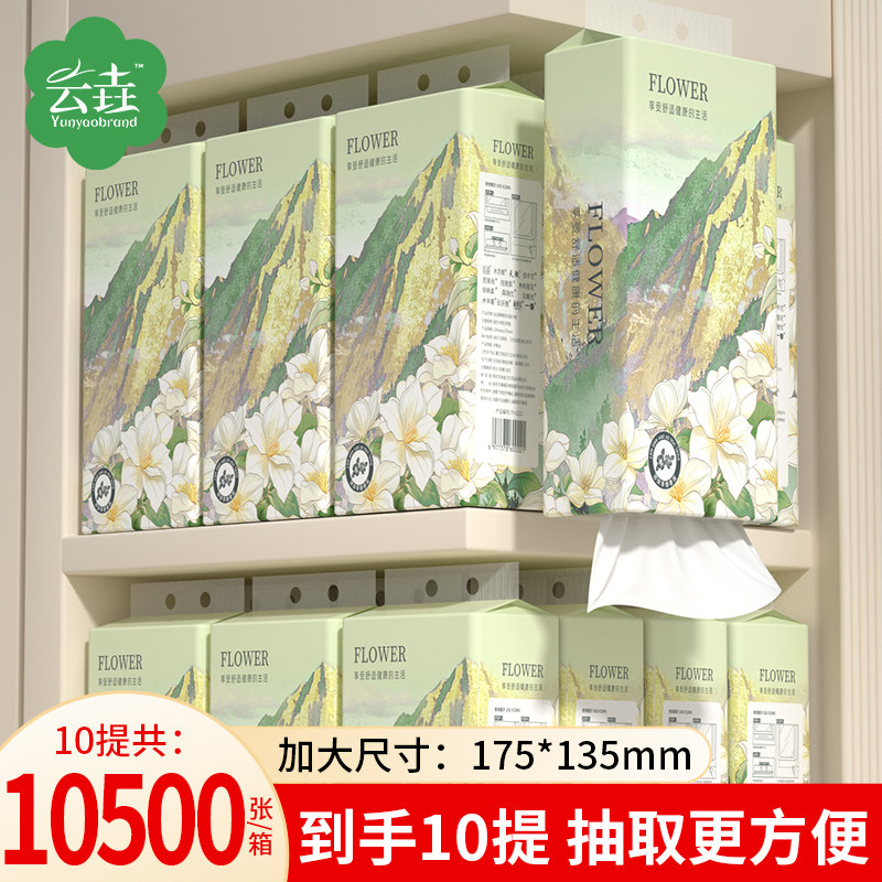 山茶花悬挂式抽纸巾家用实惠装整箱卫生纸面巾纸餐巾纸厨房擦手纸