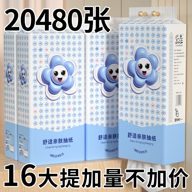 【大提M码】1280张/大提悬挂抽纸拒绝套路家用纸抽厨房餐巾纸
