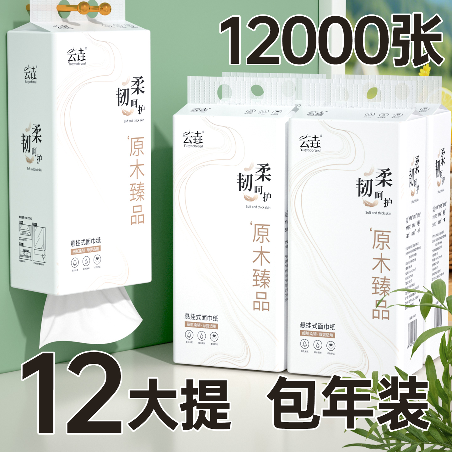 1000张悬挂抽纸整箱批家用实惠装