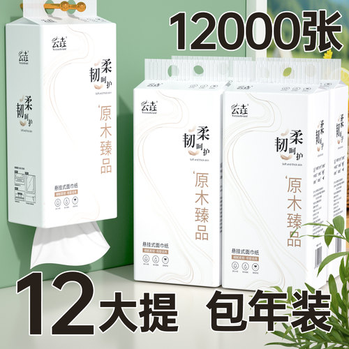 1000张悬挂抽纸整箱批家用实惠装