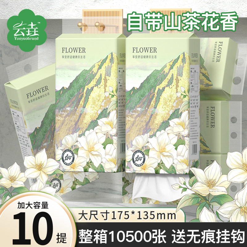 10大提山茶花香悬挂式抽纸巾餐巾纸家用擦手纸实惠装卫生纸整箱批