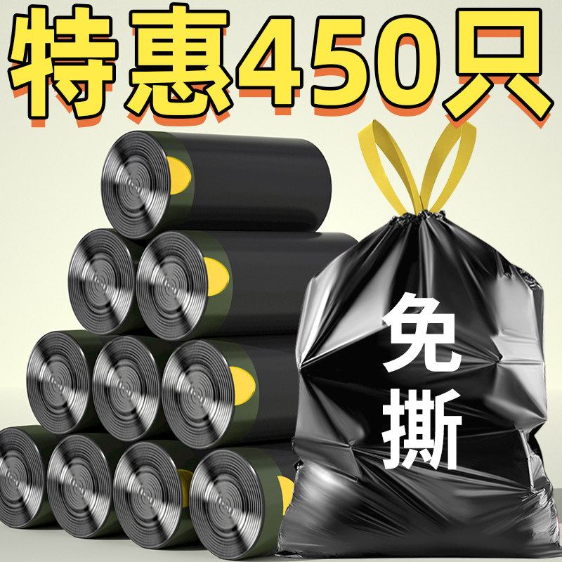 大号免撕自动收口垃圾袋