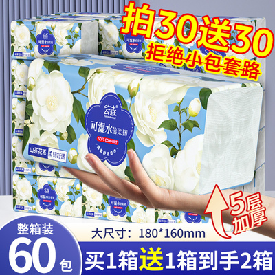 420张抽纸整箱批大包餐巾纸家用实惠装卫生面巾纸抽厕纸擦手纸巾