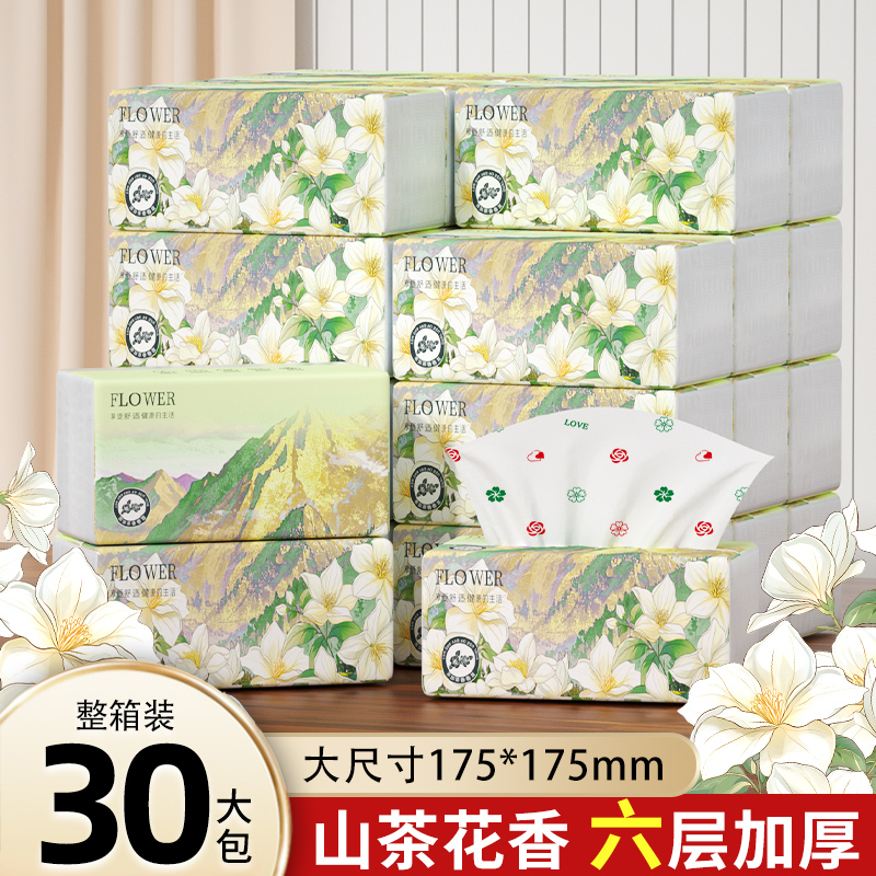 云垚山茶花香30包6层加厚擦手纸