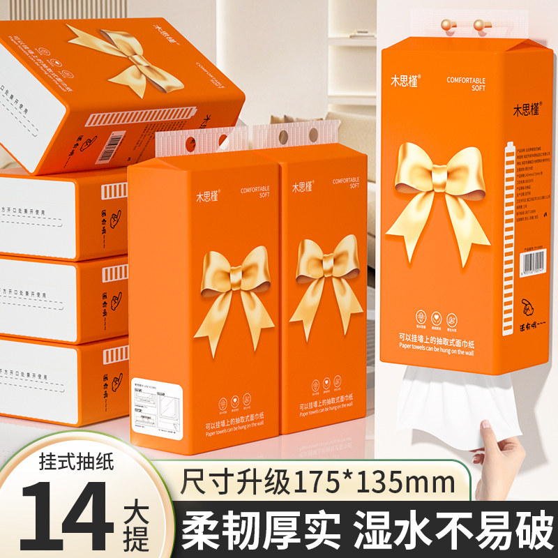 云垚440张12大提悬挂抽纸擦手纸