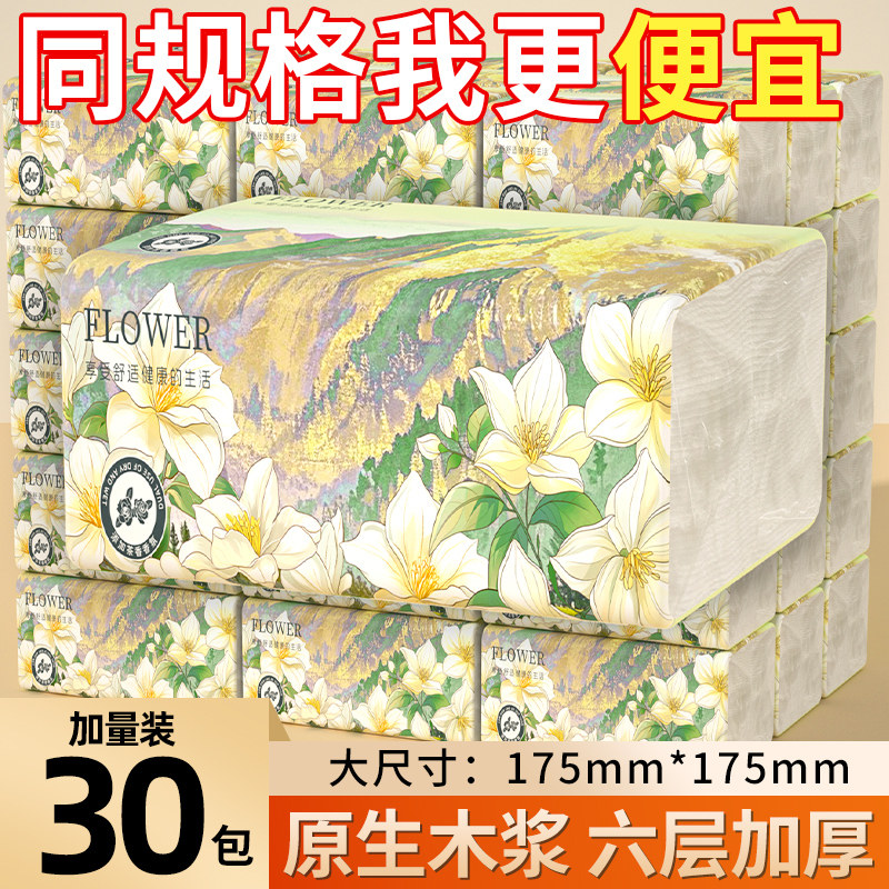 大包山茶花香抽纸巾加大家用实惠装卫生纸婴儿面巾纸餐巾纸整箱批 - 云垚旗舰店出品