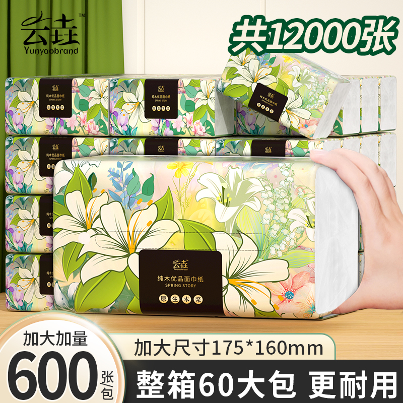 60大包整箱1包仅9毛钱！干湿两用