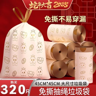 新年蛇来运转免撕不易破抽绳垃圾袋手提式 加厚大号家用耐用垃圾袋