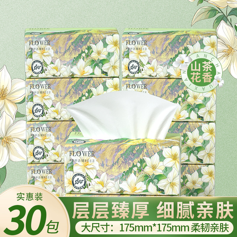 山茶花香抽纸餐巾纸擦手纸巾家用实惠装卫生纸面巾纸厕纸整箱批发