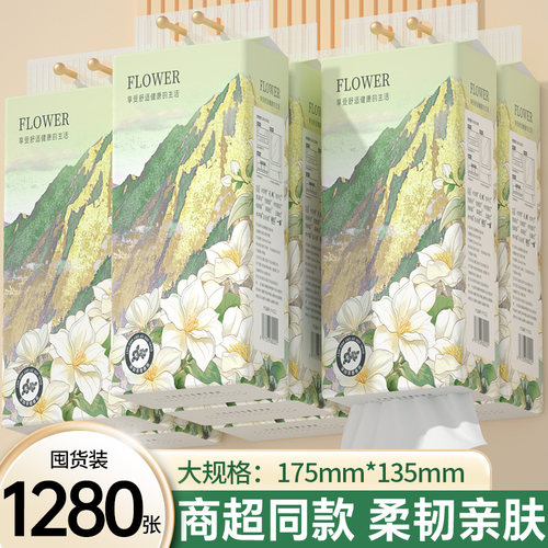 1280张大包悬挂式抽纸餐巾面巾纸整箱批家用实惠装厕纸擦手卫生纸