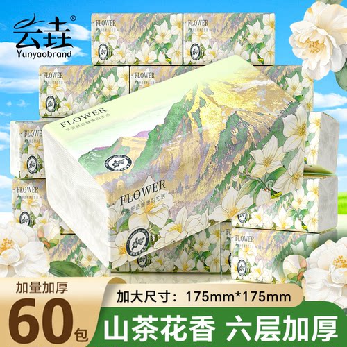 60包山茶花香抽纸巾加大家用实惠装餐巾纸卫生纸婴儿面巾纸整箱批