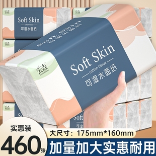 460张大包纸巾抽纸整箱家用实惠整批发大尺寸卫生纸面巾纸餐巾纸