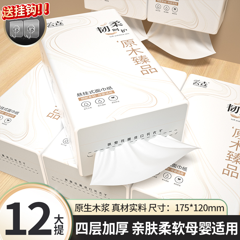 1000张悬挂抽纸整箱批家用实惠装