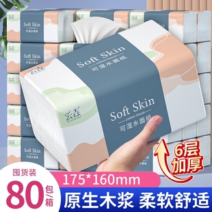 抽纸家用厨房餐巾纸卫生纸宿舍面巾纸特惠卫生纸抽 大包 460张