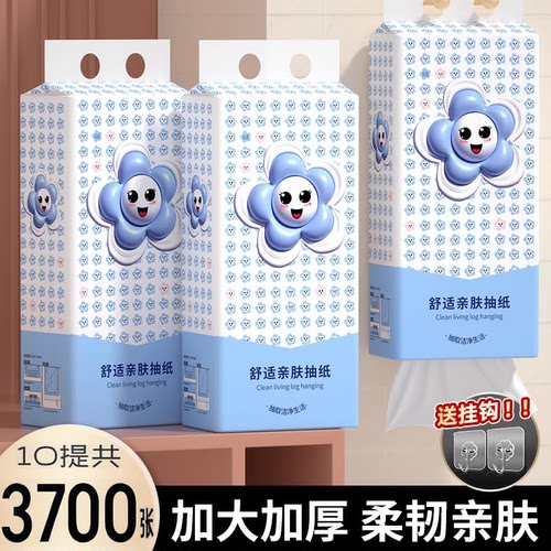 10提共3700张悬挂式抽纸实惠装餐巾纸家用面巾抽厕纸擦手卫生纸巾